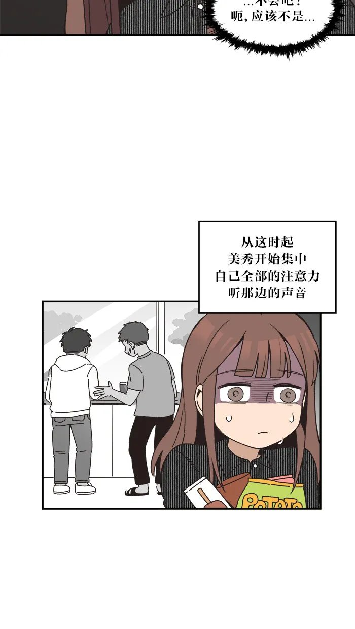 滚蛋吧alpha车漫画,第5话17图