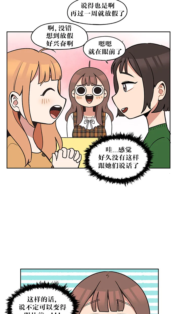 alphatxt漫画,第29话26图