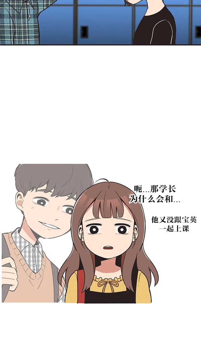 滚蛋吧！肥肉漫画漫画,第25话16图
