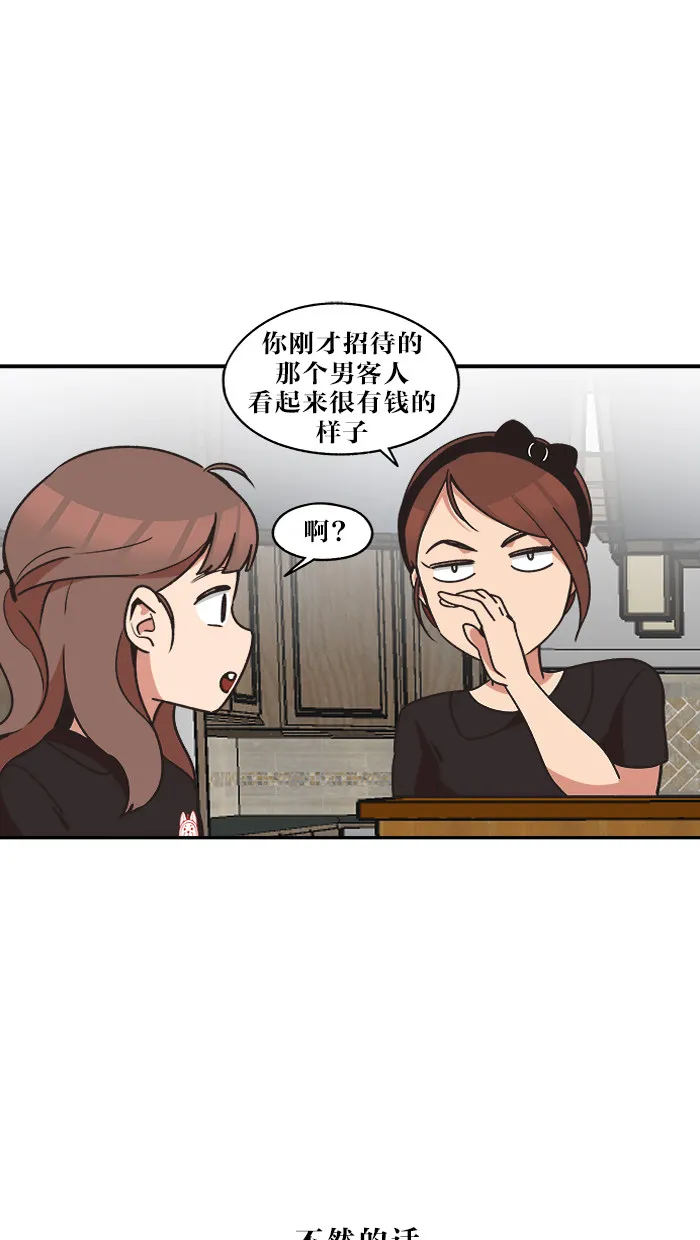 滚蛋吧alpha车漫画,第33话17图