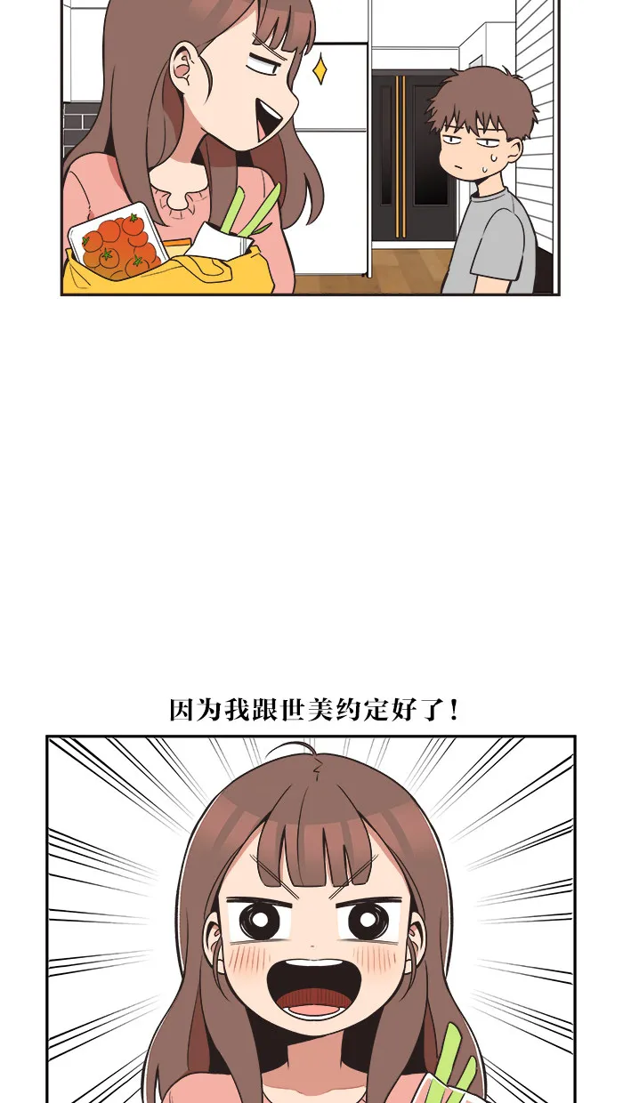 滚蛋吧！肥肉漫画漫画,第11话4图