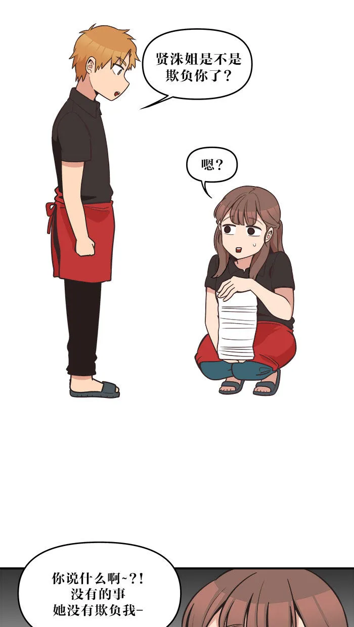 滚蛋吧alpha车漫画,第44话3图