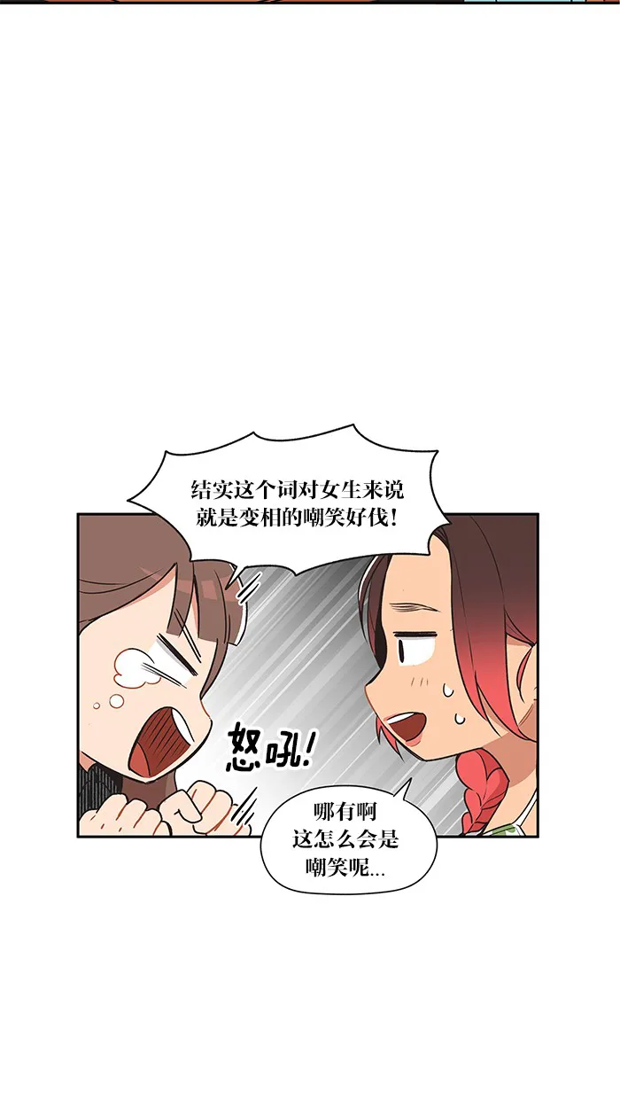 alphatxt漫画,第7话21图