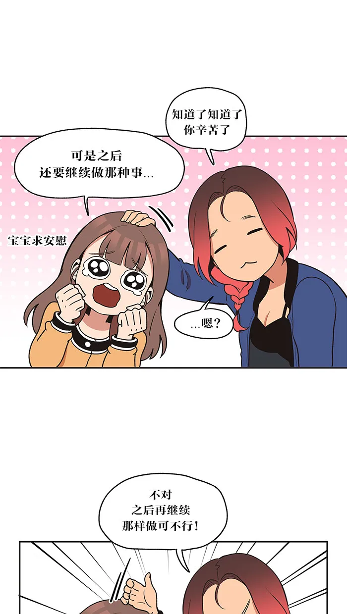 滚蛋吧alpha车漫画,第19话14图