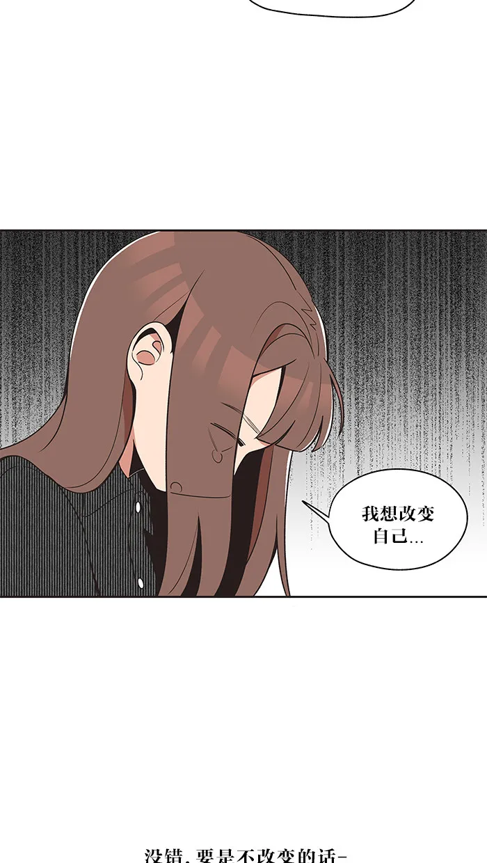滚蛋吧！肥肉漫画漫画,第11话10图