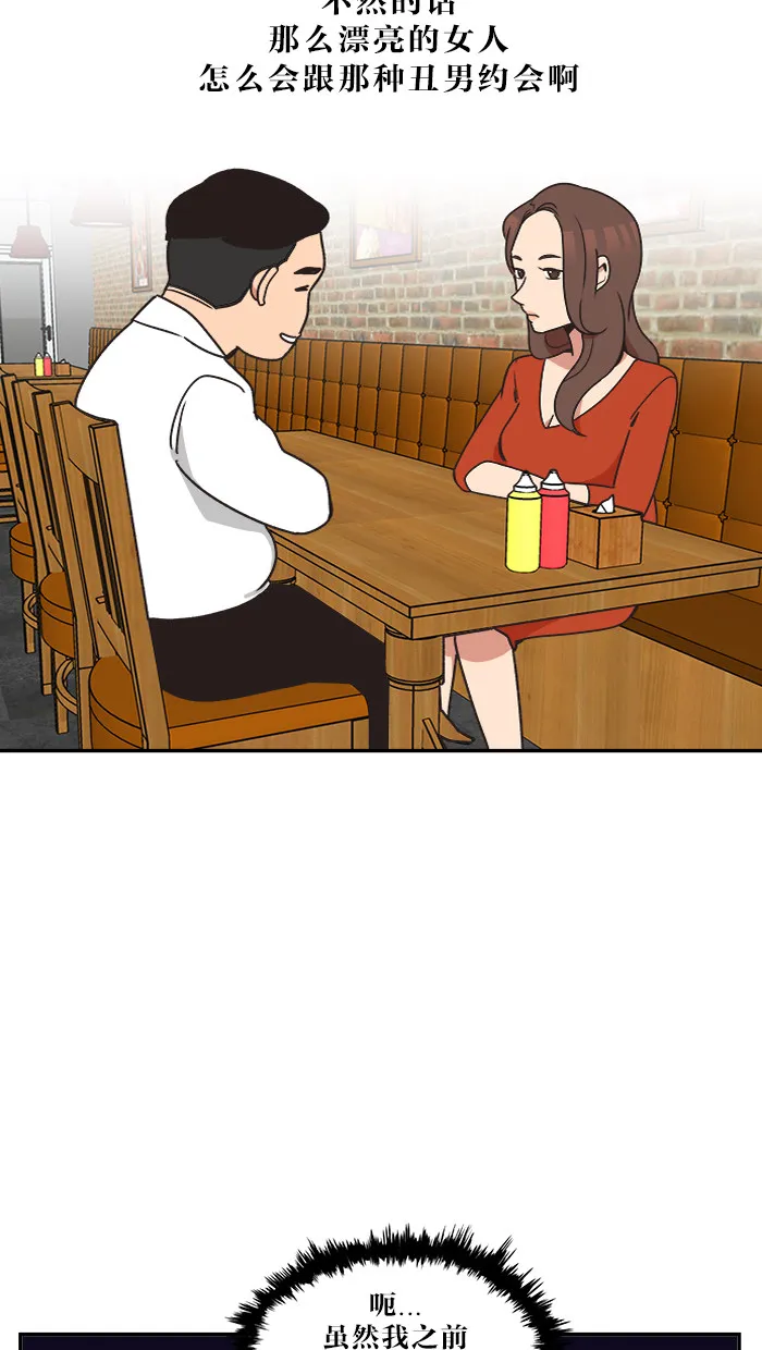 滚蛋吧alpha车漫画,第33话18图