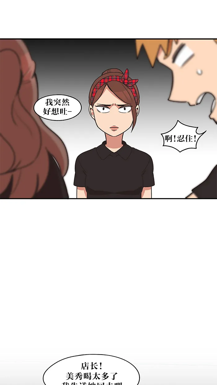 alphatxt漫画,第36话9图
