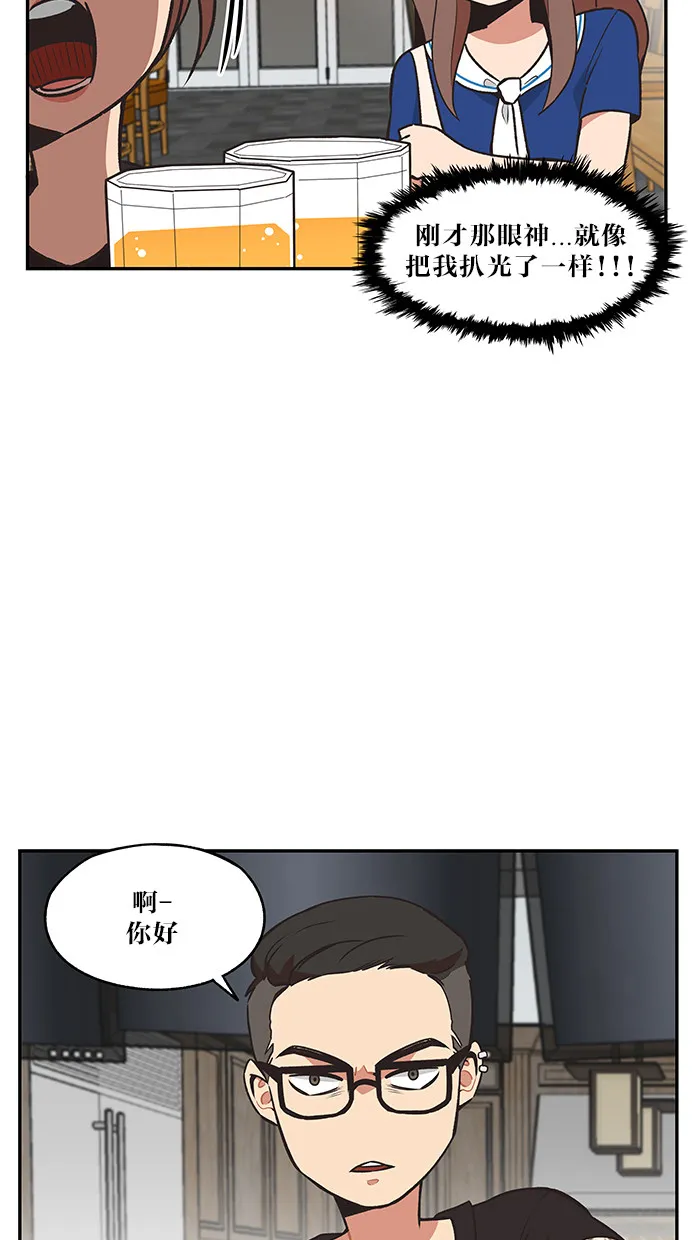滚蛋吧 图片漫画,第31话9图
