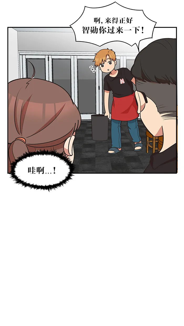 滚蛋吧 图片漫画,第31话25图