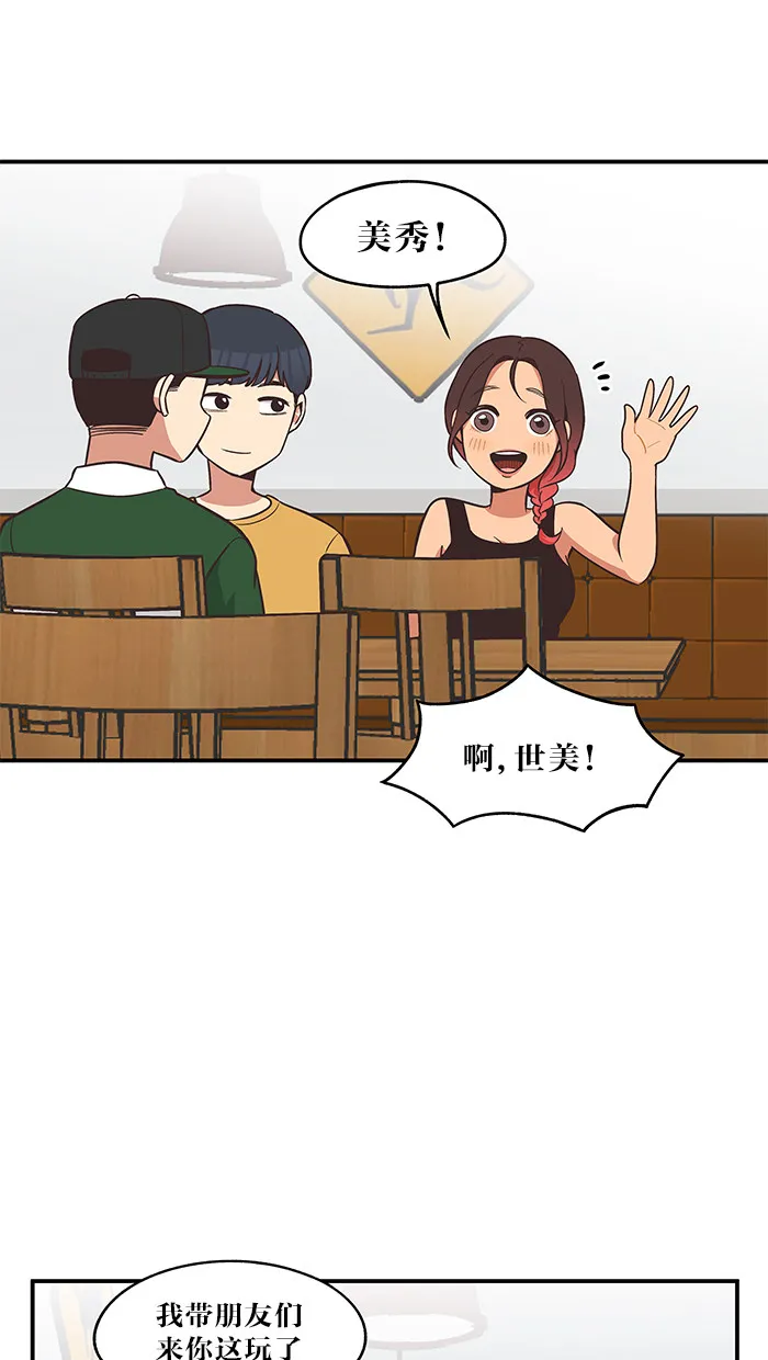 滚蛋吧！肥肉漫画漫画,第39话1图
