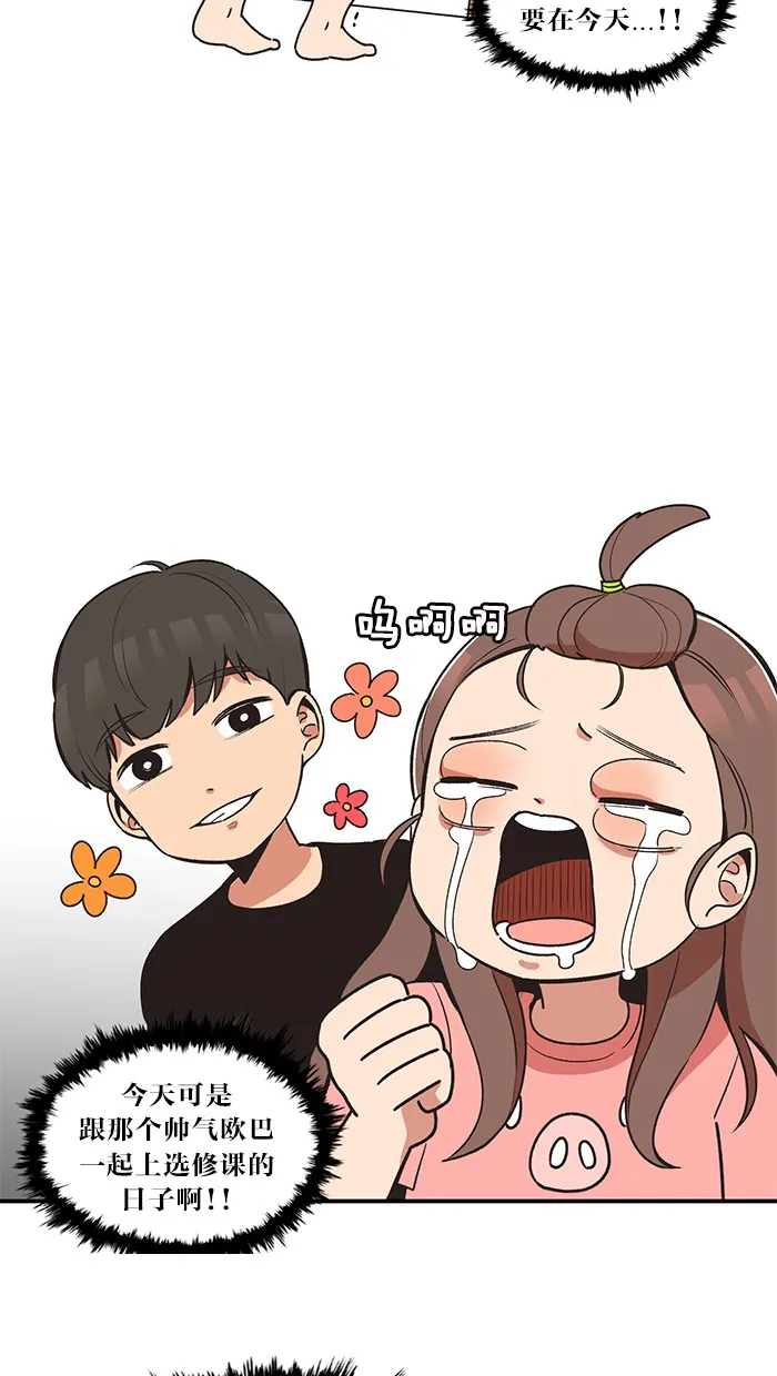 滚蛋吧alpha车漫画,第5话3图
