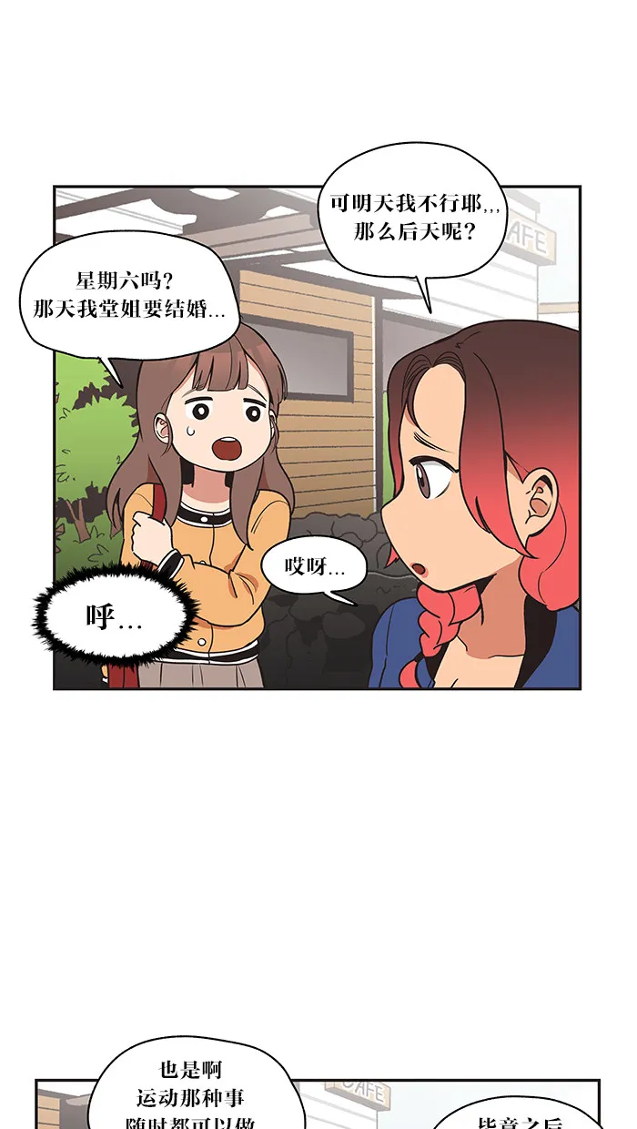 滚蛋吧alpha车漫画,第19话18图