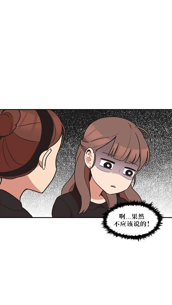 滚蛋吧alpha车漫画,第33话13图