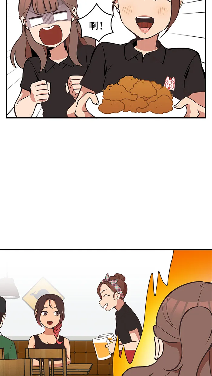 滚蛋吧！肥肉漫画漫画,第39话11图
