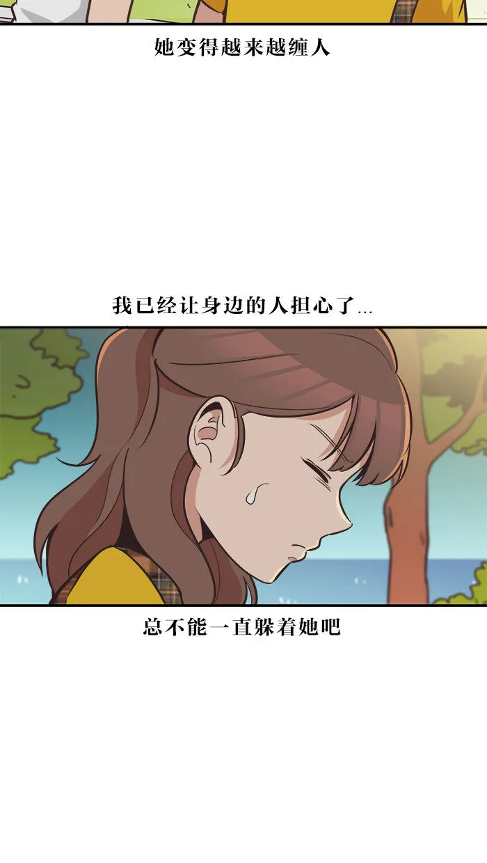 滚蛋吧alpha车漫画,第44话13图