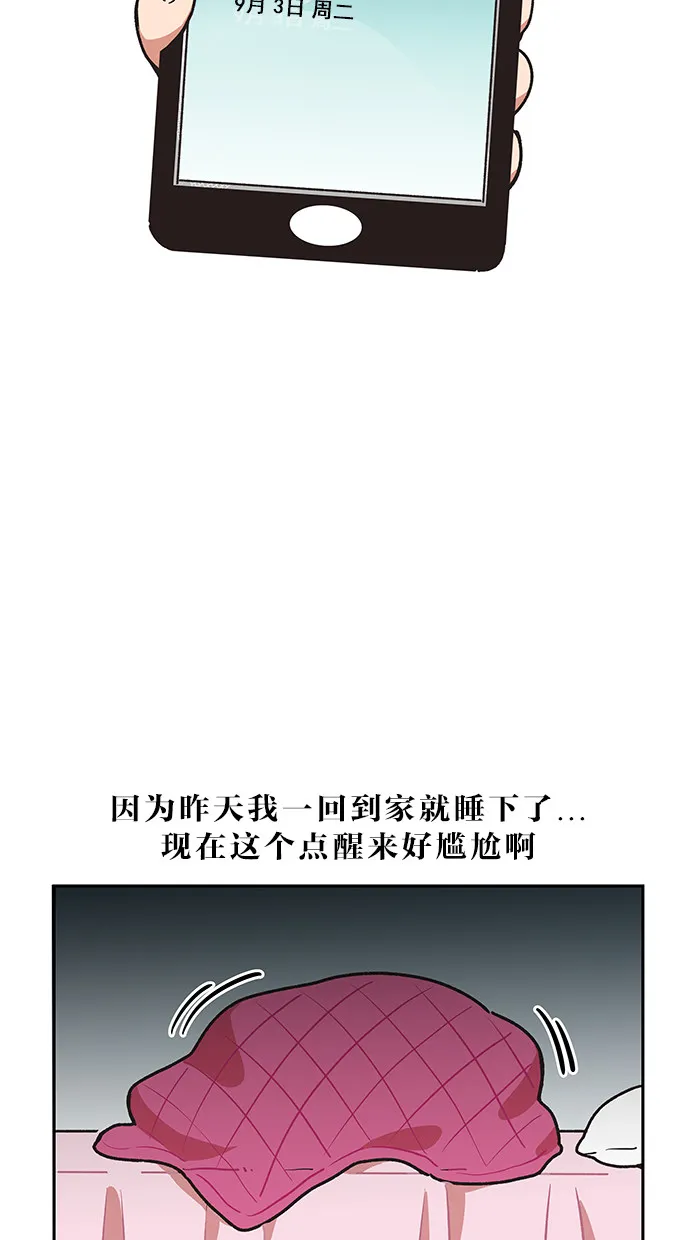 滚蛋吧！肥肉漫画漫画,第25话3图