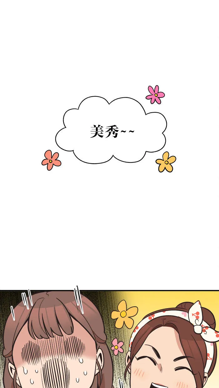 滚蛋吧alpha车漫画,第43话17图