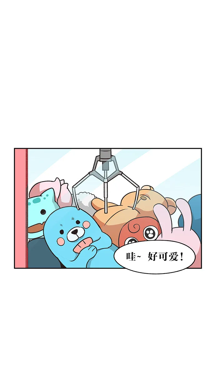 滚蛋吧啊漫画,第38话12图