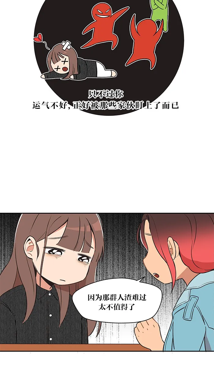 alphatxt漫画,第7话14图