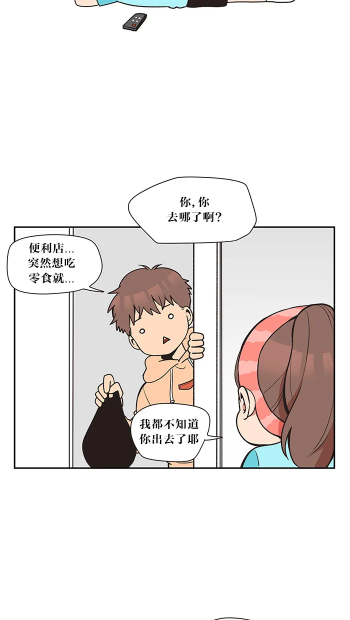 滚蛋吧alpha车漫画,第14话12图