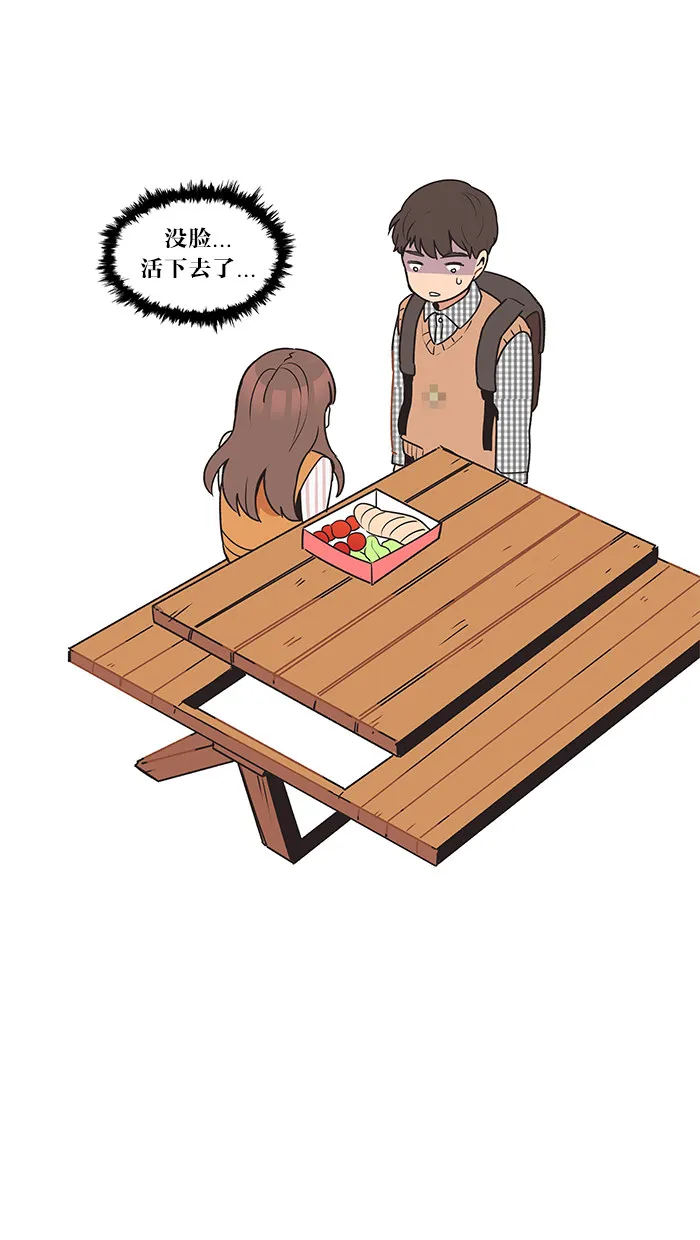 滚蛋吧！肥肉漫画漫画,第16话1图