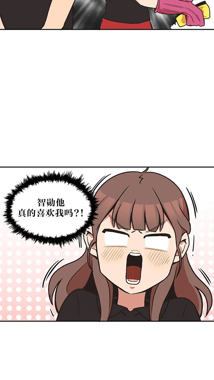 滚蛋吧啊漫画,第38话7图