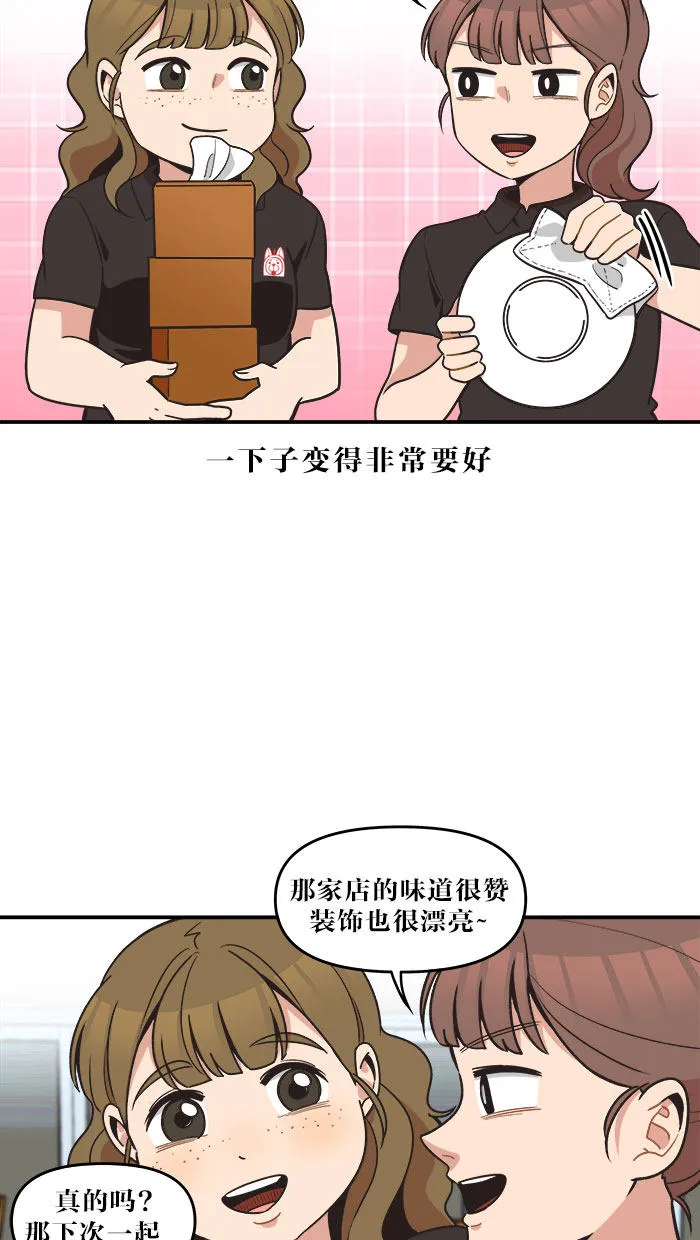 滚蛋吧alpha车漫画,第43话2图
