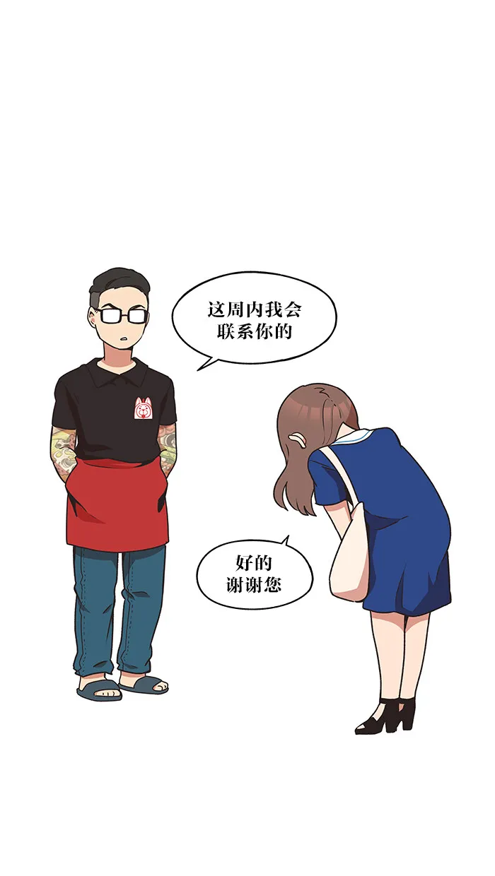 滚蛋吧 图片漫画,第31话16图