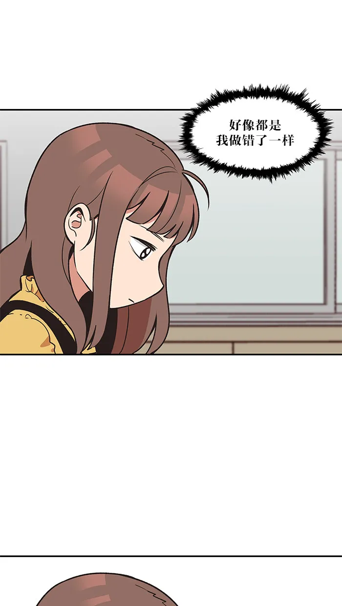 滚蛋吧！肥肉漫画漫画,第26话9图