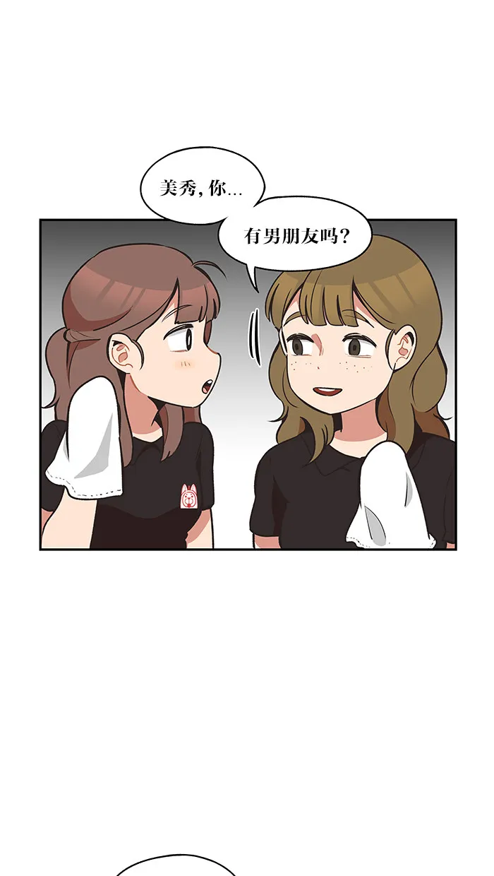 滚蛋吧！肥肉漫画漫画,第34话13图