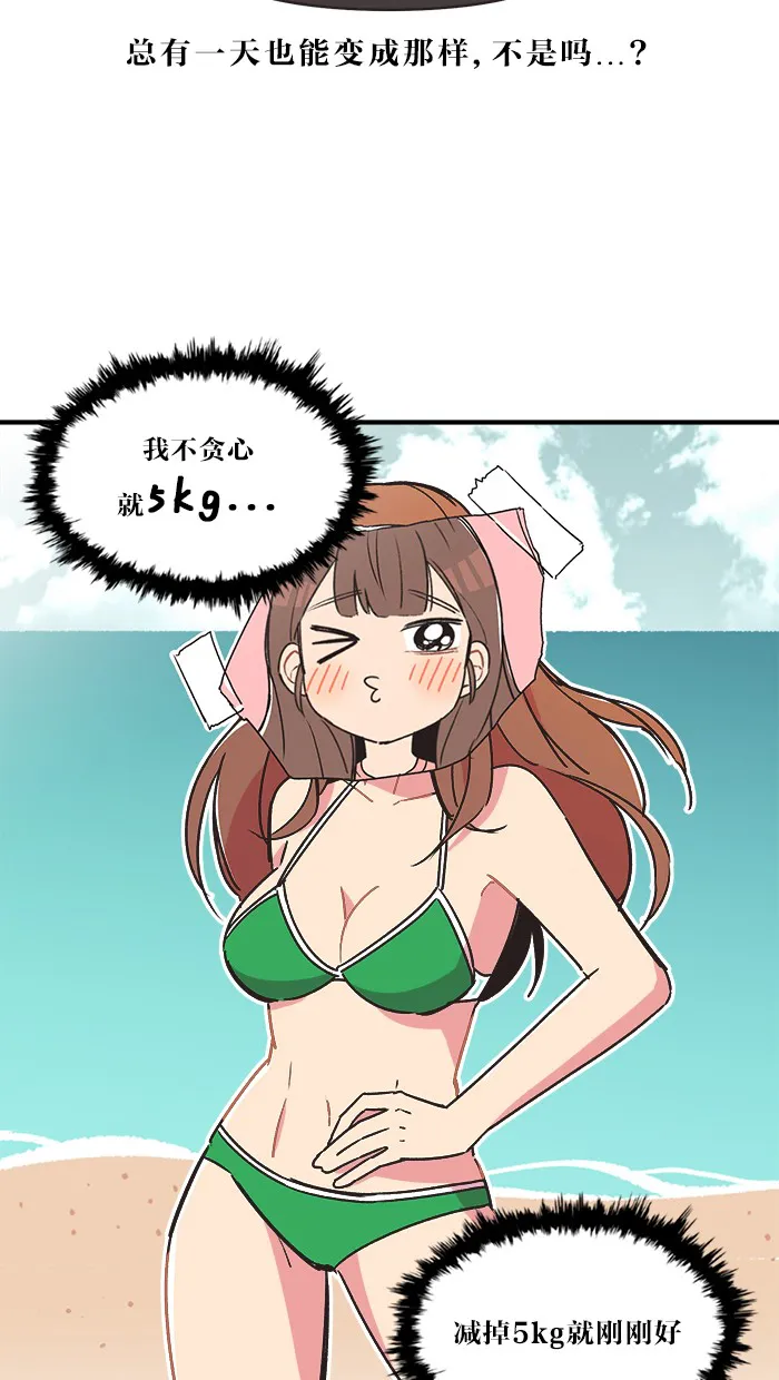 滚蛋的吧漫画,第1话20图