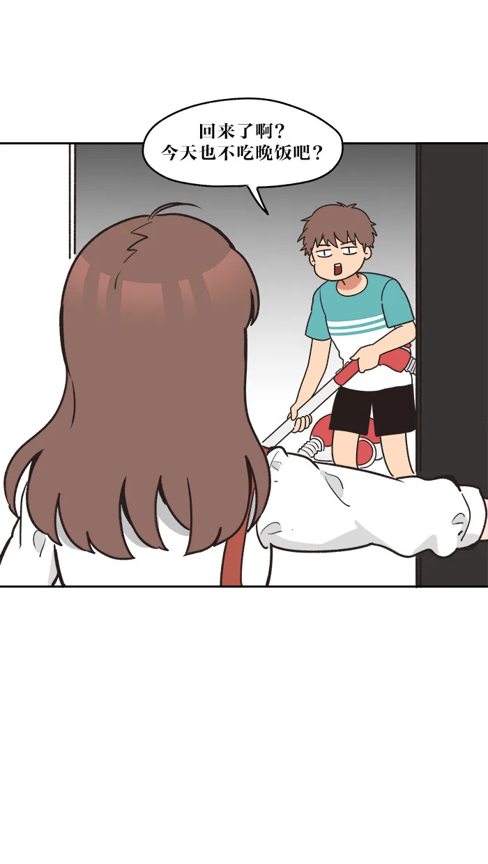 滚蛋吧！肥肉漫画漫画,第24话25图