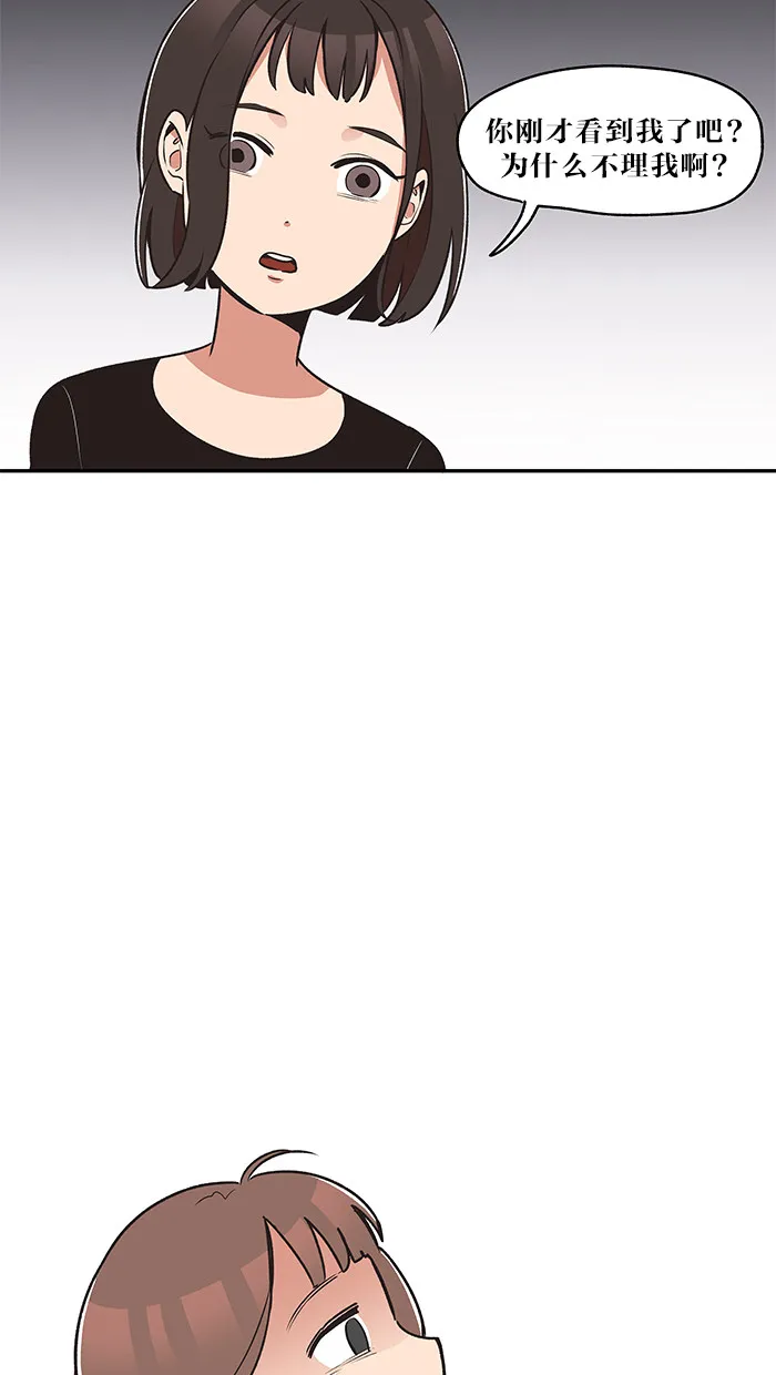滚蛋吧！肥肉漫画漫画,第25话25图