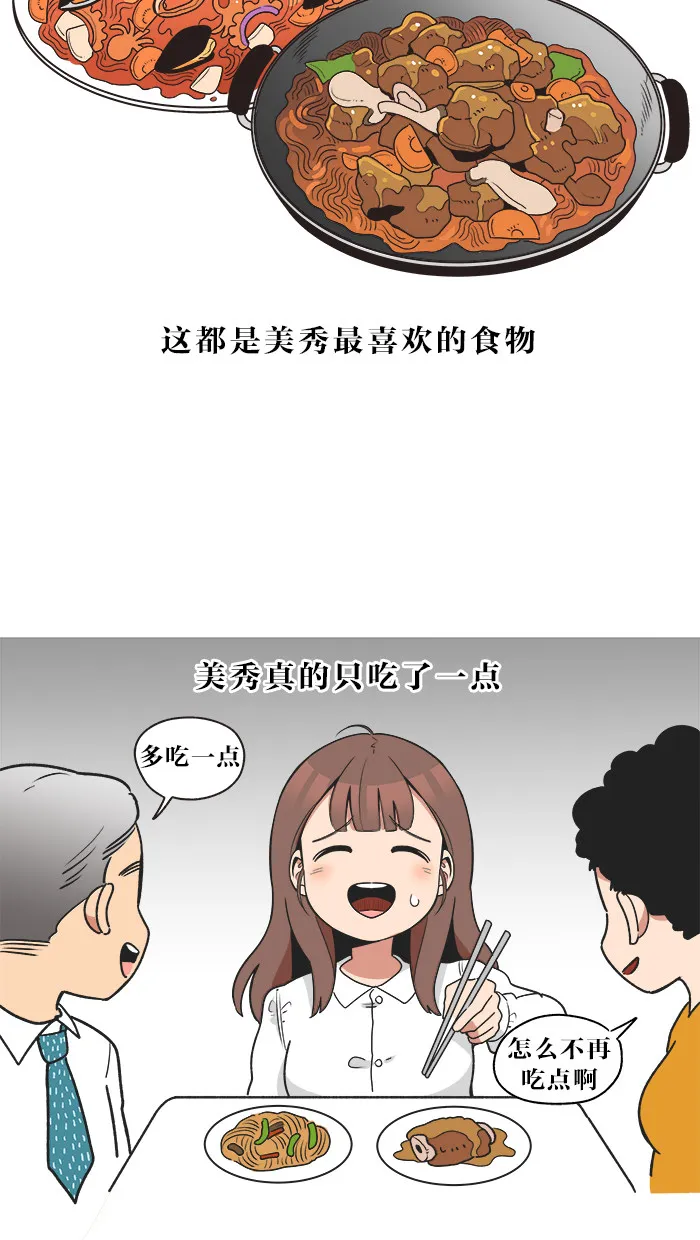 alpha!漫画,第23话6图