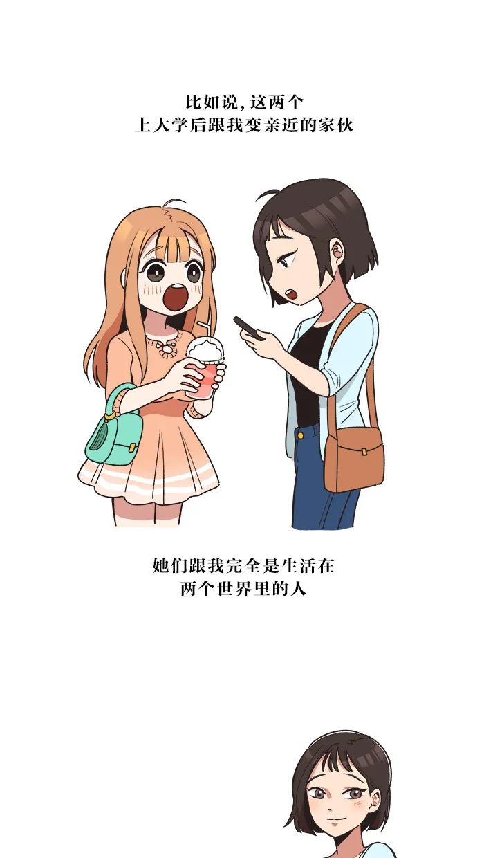 滚蛋吧 图片漫画,第3话3图