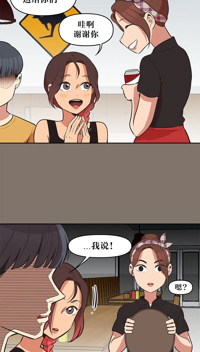 alpha!漫画,第40话8图