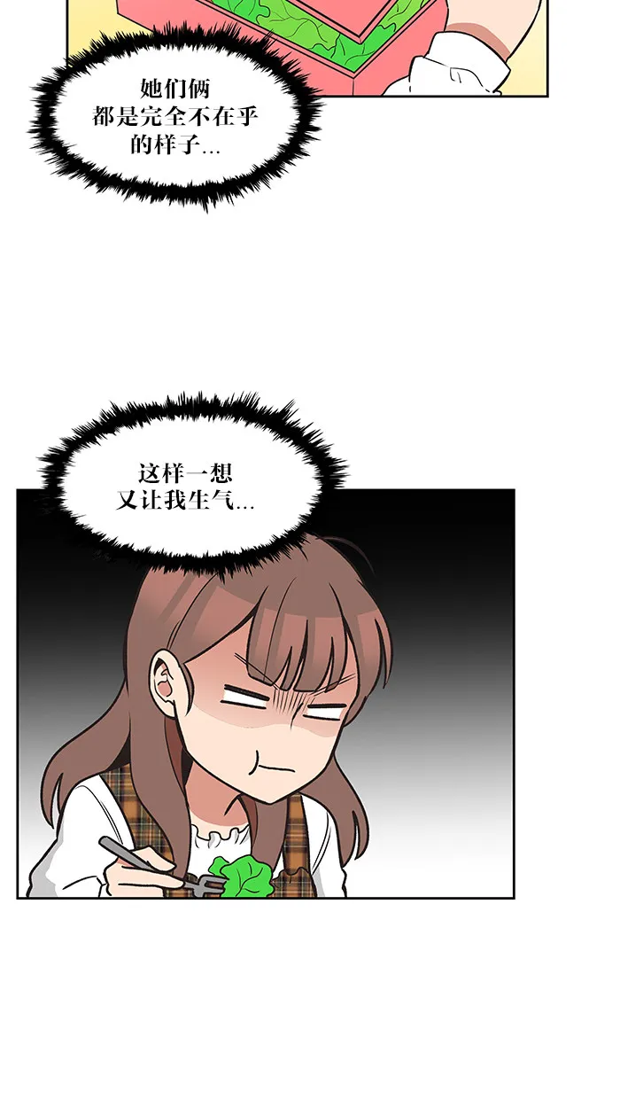 alphatxt漫画,第29话16图