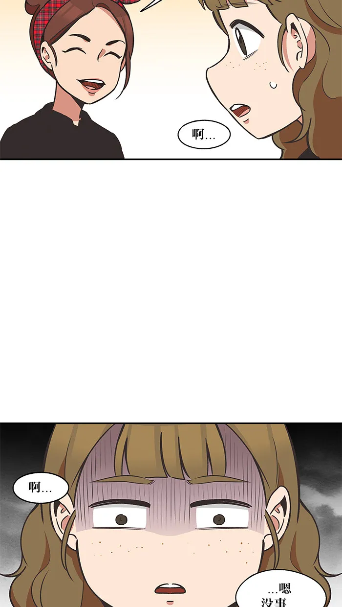 滚蛋吧 图片漫画,第35话21图