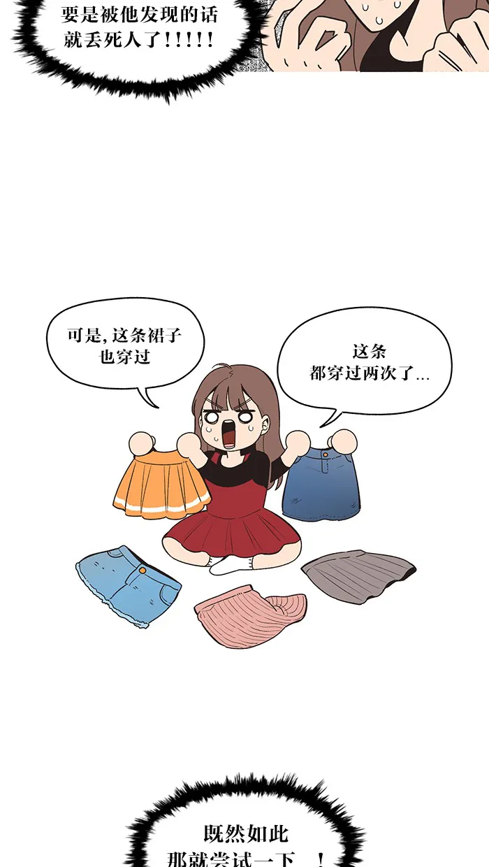 滚蛋吧alpha车漫画,第5话7图