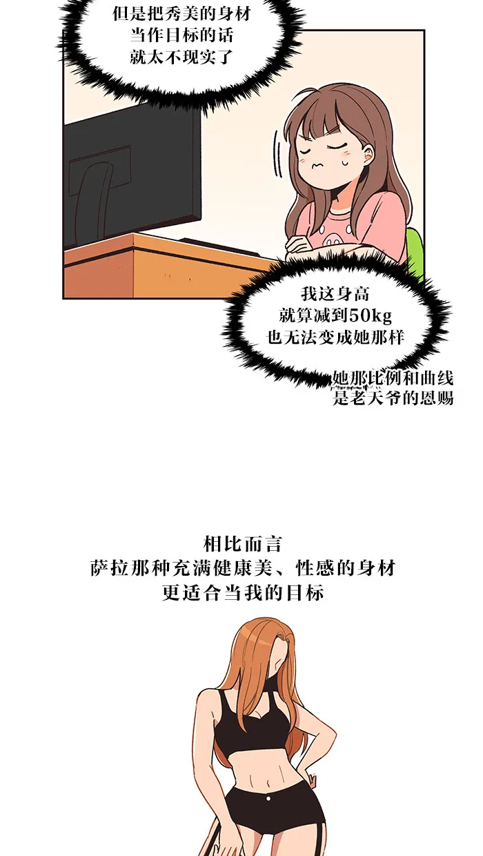 滚蛋吧你表情包漫画,第13话6图