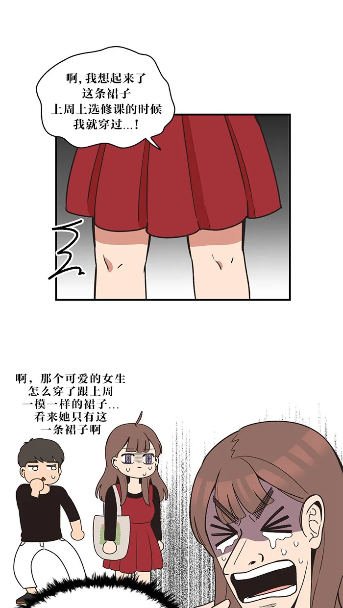 滚蛋吧alpha车漫画,第5话6图