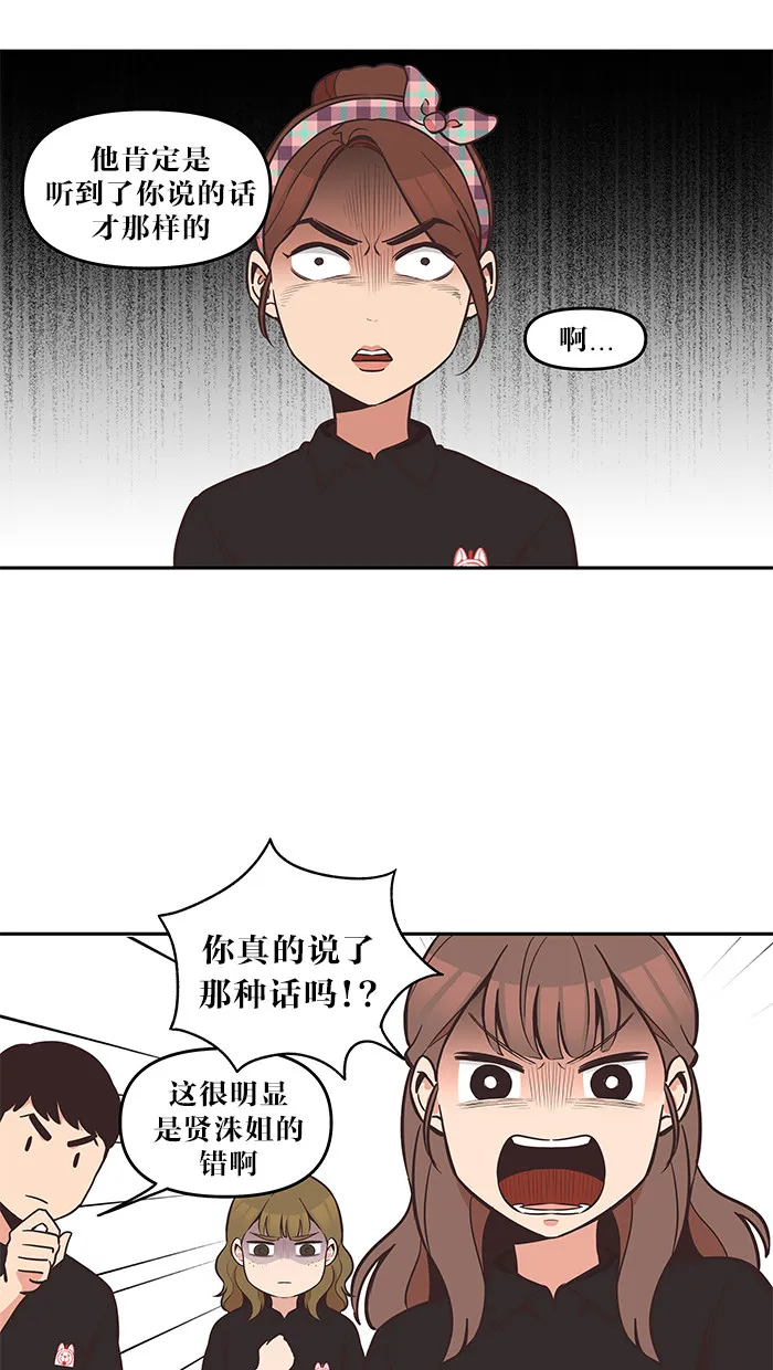 滚蛋吧！肥肉漫画漫画,第41话1图