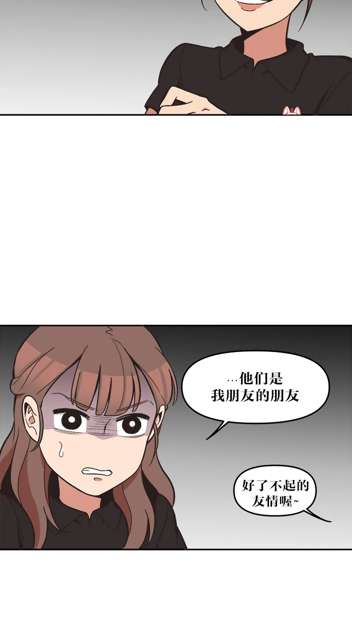 alpha!漫画,第40话2图