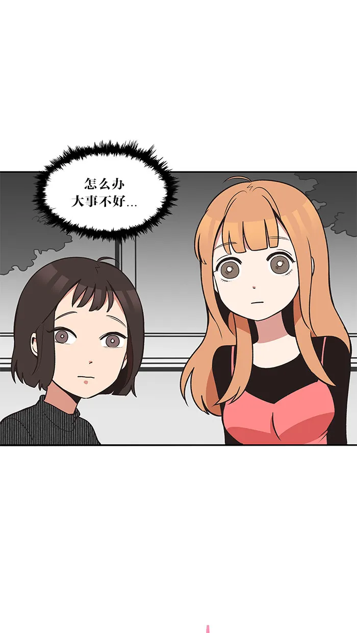 滚蛋吧 图片漫画,第17话1图