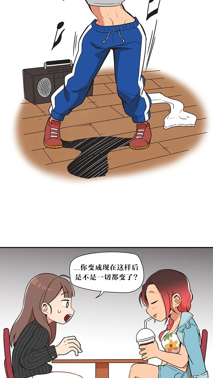 滚蛋吧！肥肉漫画漫画,第8话21图