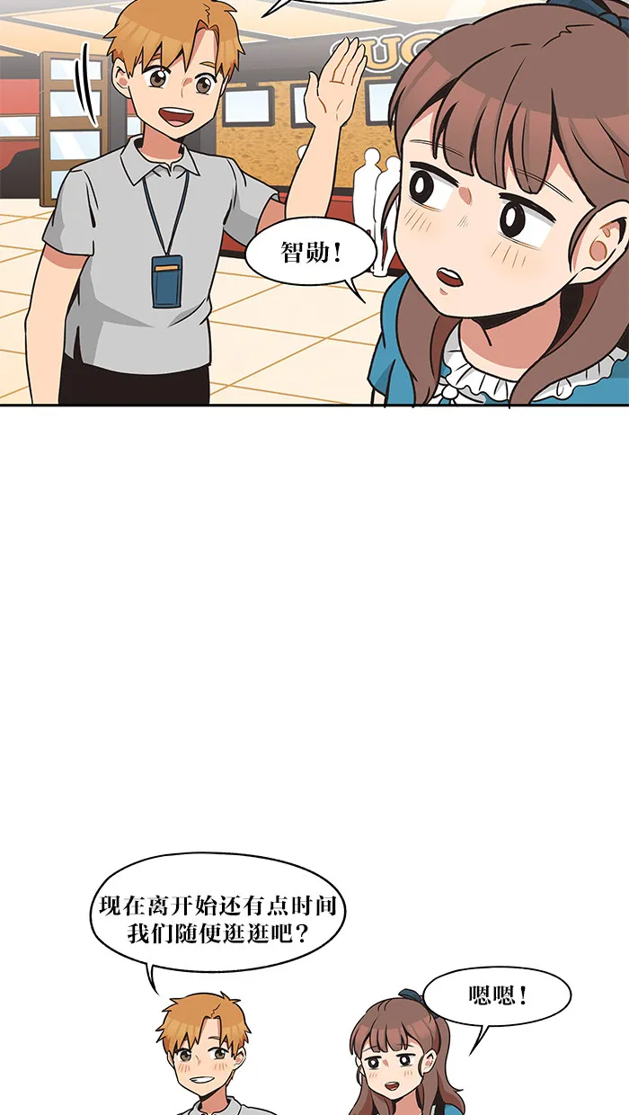 滚蛋吧啊漫画,第38话10图