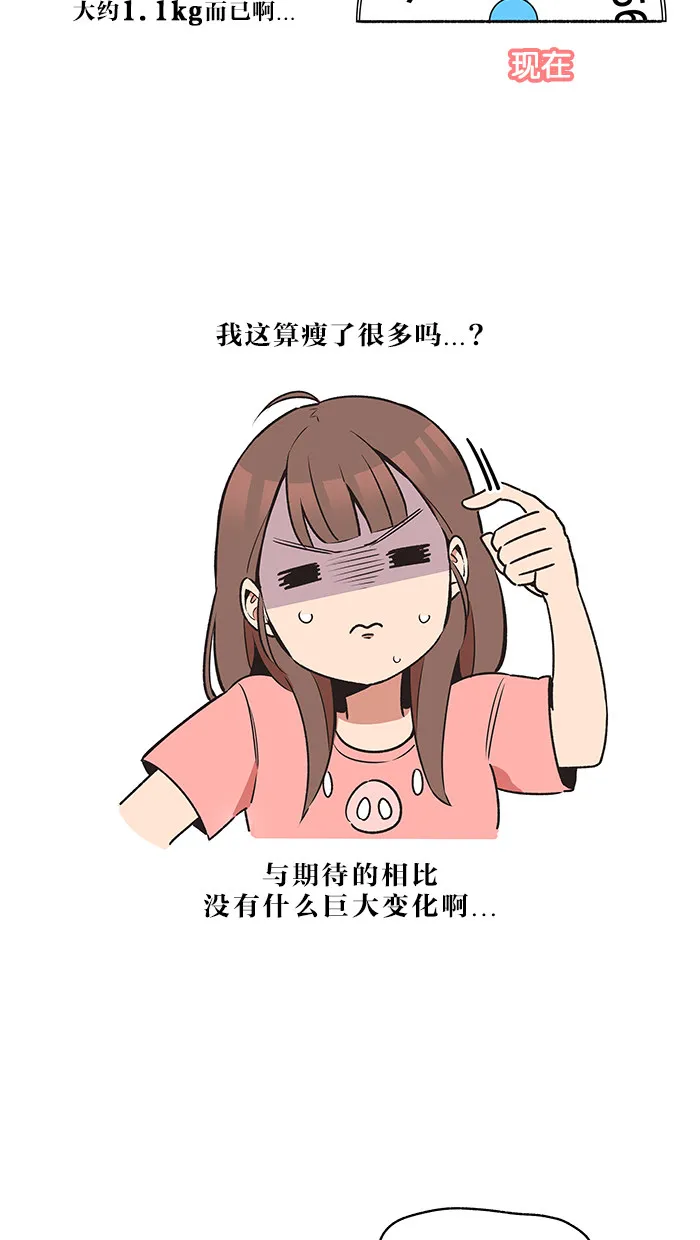滚蛋吧alpha车漫画,第19话7图