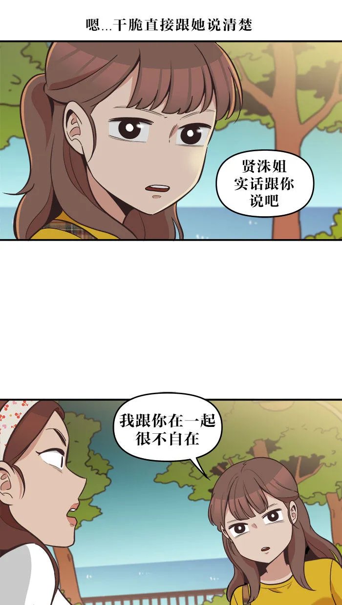 滚蛋吧alpha车漫画,第44话14图