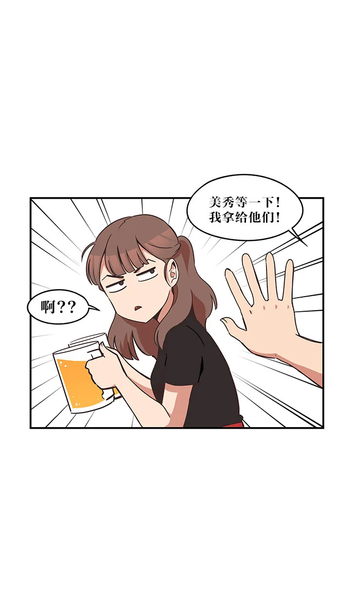 滚蛋吧！肥肉漫画漫画,第39话7图