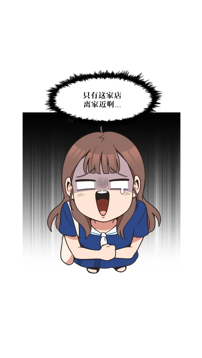滚蛋吧 图片漫画,第31话4图